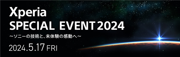 祖?zhèn)?K帶魚屏被砍掉了！索尼Xperia 1 VI官宣