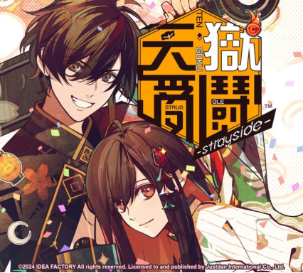 《天獄亂鬪 -strayside-》亞洲中文獨(dú)家加強(qiáng)限定版內(nèi)容公開(kāi)