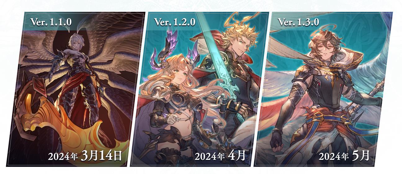 《碧藍(lán)幻想：Relink》1.2版本4月26日上線 添加新角色