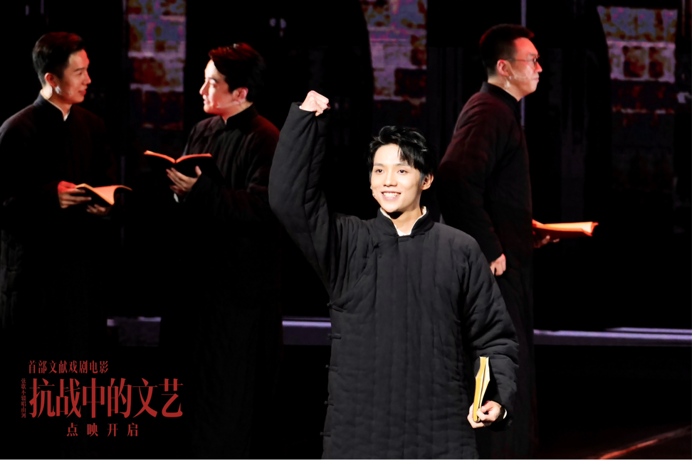 電影《抗戰(zhàn)中的文藝》開啟點映 四大看點熱血致敬中國文藝力量！