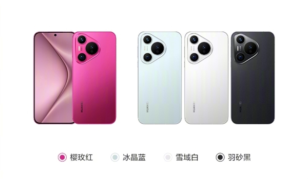 5499元起！華為Pura 70/Pro+正式開售：配置看懂