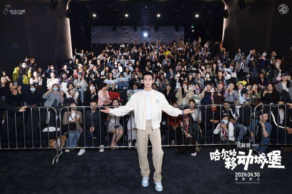 于適田曦薇現(xiàn)身《哈爾的移動(dòng)城堡》首映，宮崎駿佳作五一赴約