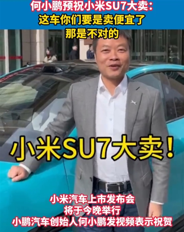 雷軍稱著急購(gòu)車可選小鵬P7i等！小鵬汽車感謝推薦