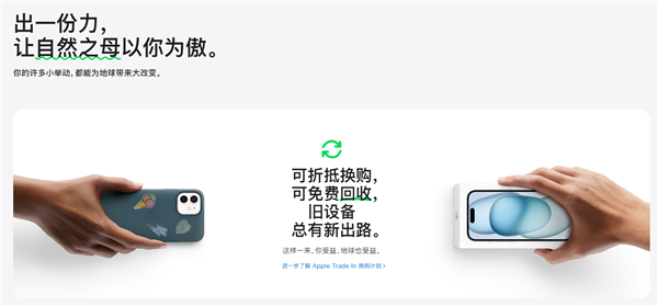 蘋果回收機(jī)器人來(lái)到中國(guó)：從iPhone中回收鎢和稀土
