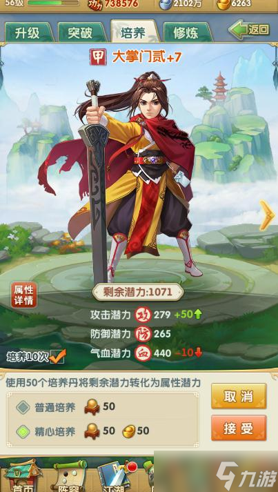 大掌門(mén)2最強(qiáng)陣容_大掌門(mén)2最新最強(qiáng)陣容