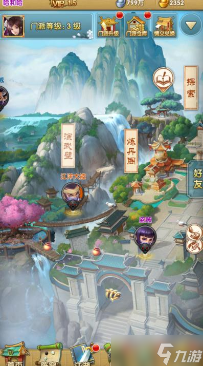 大掌門(mén)2最強(qiáng)陣容_大掌門(mén)2最新最強(qiáng)陣容