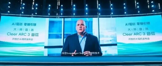 震撼首發(fā)，Cleer推出全球首款開放式AI 耳機Cleer ARC 3 音??！