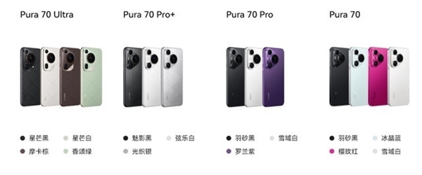 華為Pura 70 Pro+開(kāi)箱上手：P系列的一次鳳凰涅槃