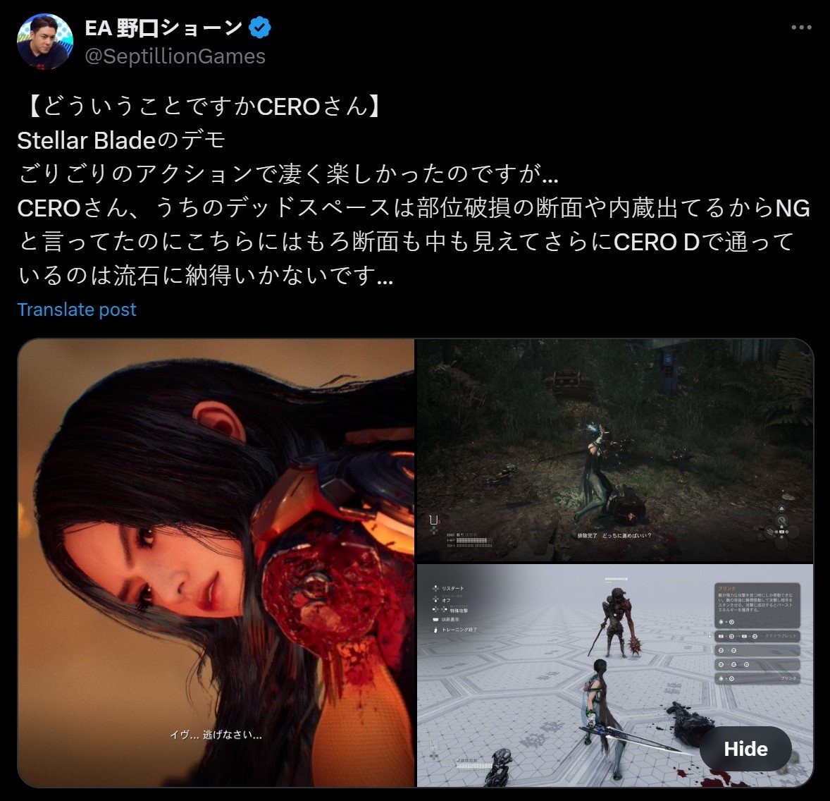 EA批評(píng)日本評(píng)級(jí)組織拒絕《死亡空間》 卻給《星刃》開(kāi)綠燈