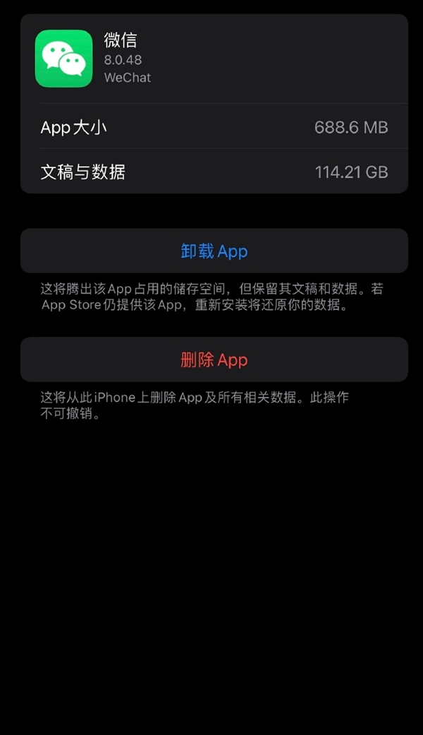 這是巨信！“微信占了我114GB內(nèi)存”又上熱搜：教你如何清理