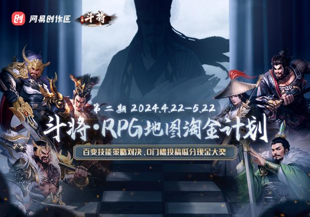 KK官方對(duì)戰(zhàn)平臺(tái)RPG地圖淘金計(jì)劃二期席卷而來 再次踏上淘金之路！