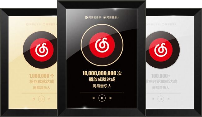 網(wǎng)易云音樂11周年為音樂人頒獎，鄭潤澤、顏人中等分別完成“百萬粉絲”“百億播放”成就