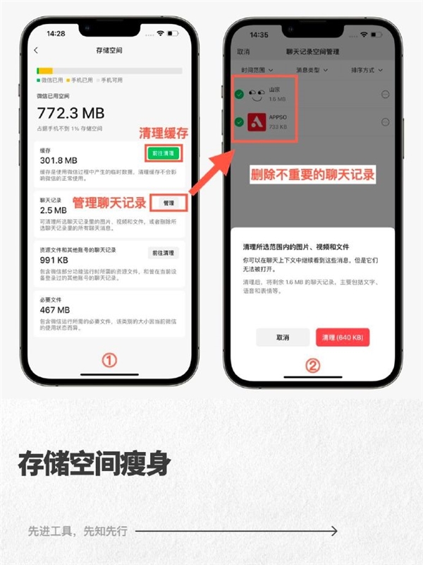 喜大普奔！微信新版來(lái)了：你的手機(jī)儲(chǔ)存空間有救了