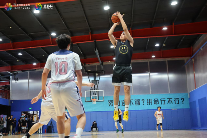 2024北京國際電影節(jié)·影人籃球賽激戰(zhàn)正酣，誰將晉級半決賽？