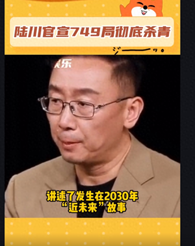 導(dǎo)演陸川官宣電影《749局》徹底殺青 前后拍攝歷時(shí)8年 2
