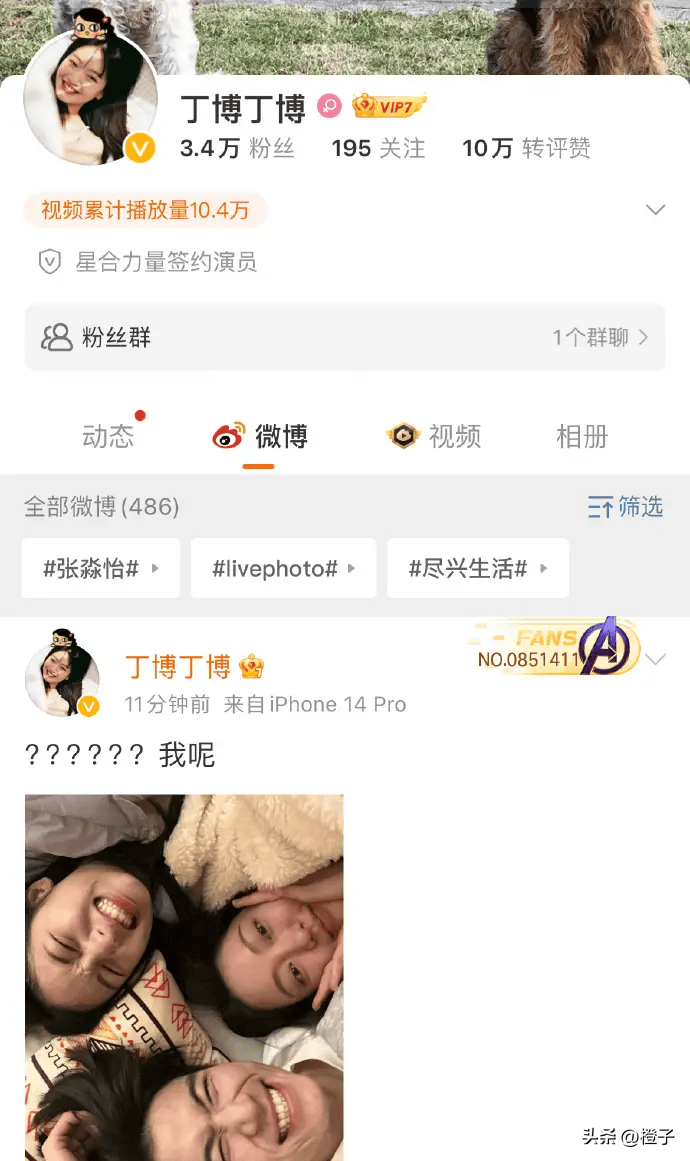 周也王星越扮鬼臉合照曝光,戀情疑云再起？ 6