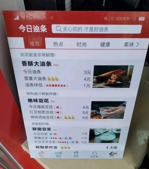 今日頭條訴“今日油條”案敗訴！法院判定不構(gòu)成商標侵權(quán)