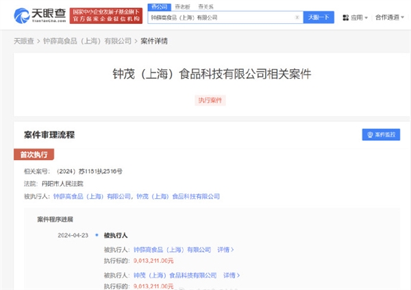 鐘薛高被強(qiáng)制執(zhí)行901萬(wàn)！累計(jì)已達(dá)近千萬(wàn)元