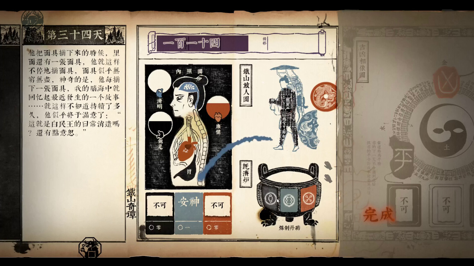 冒險(xiǎn)游戲《鐵山奇譚》Steam頁面 年內(nèi)發(fā)售