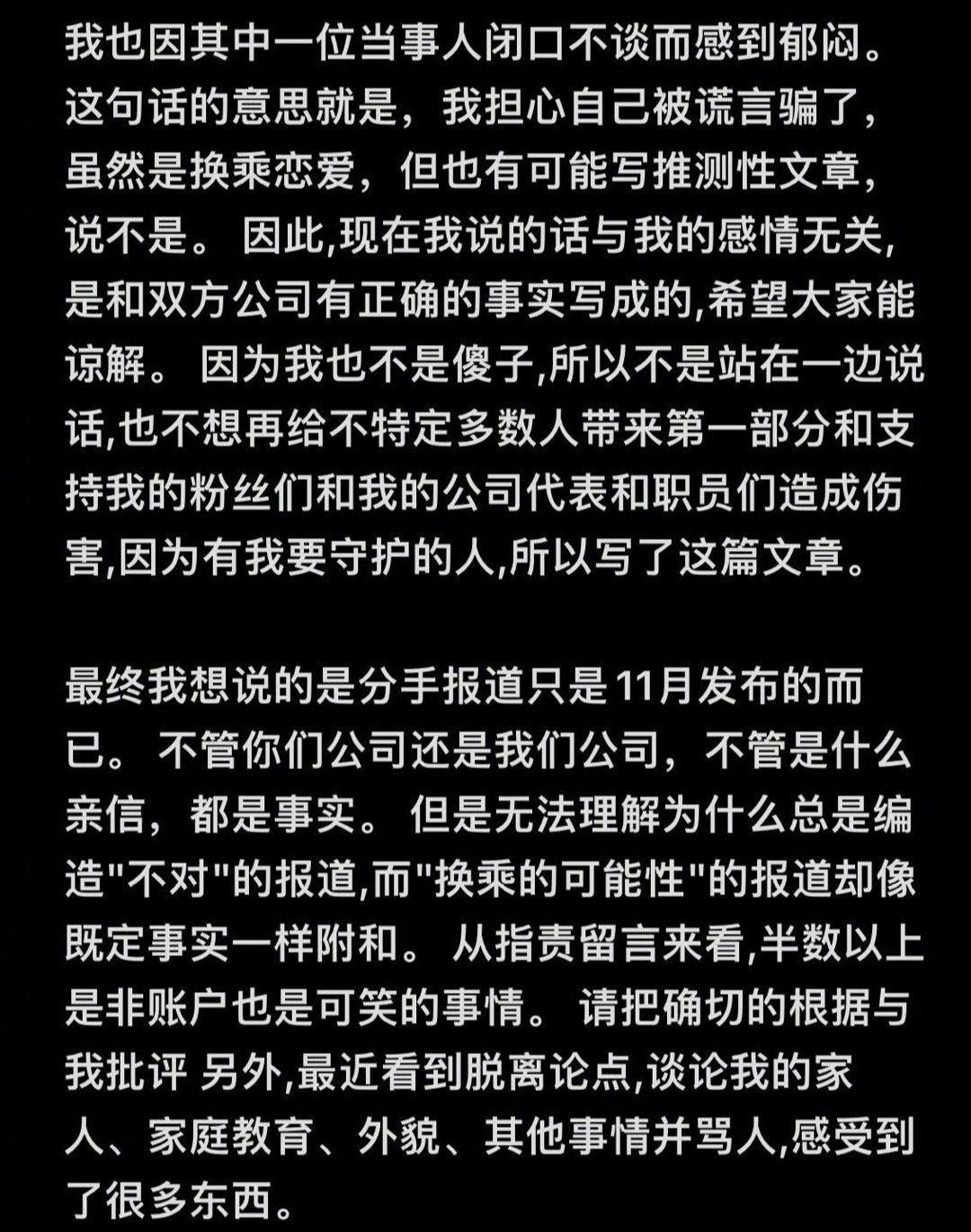 韓素希經(jīng)紀(jì)公司回應(yīng)與柳俊烈分手：雙方約定不會(huì)再被私事消耗感情 54