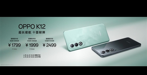 OPPO續(xù)航強手機！OPPO K12發(fā)布：1799元起