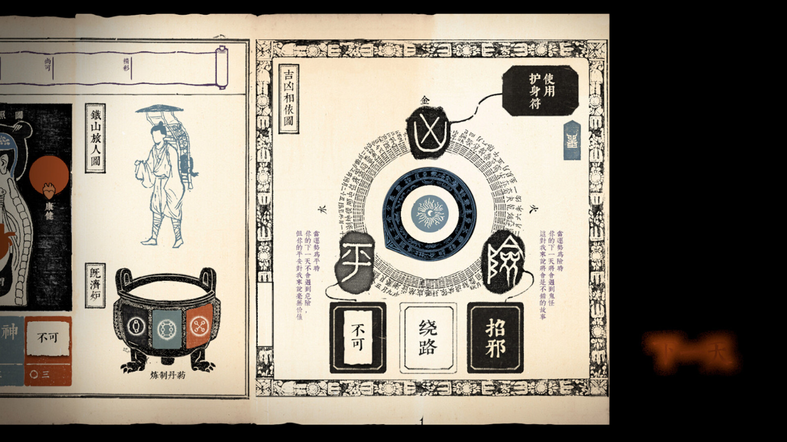 冒險(xiǎn)游戲《鐵山奇譚》Steam頁面 年內(nèi)發(fā)售