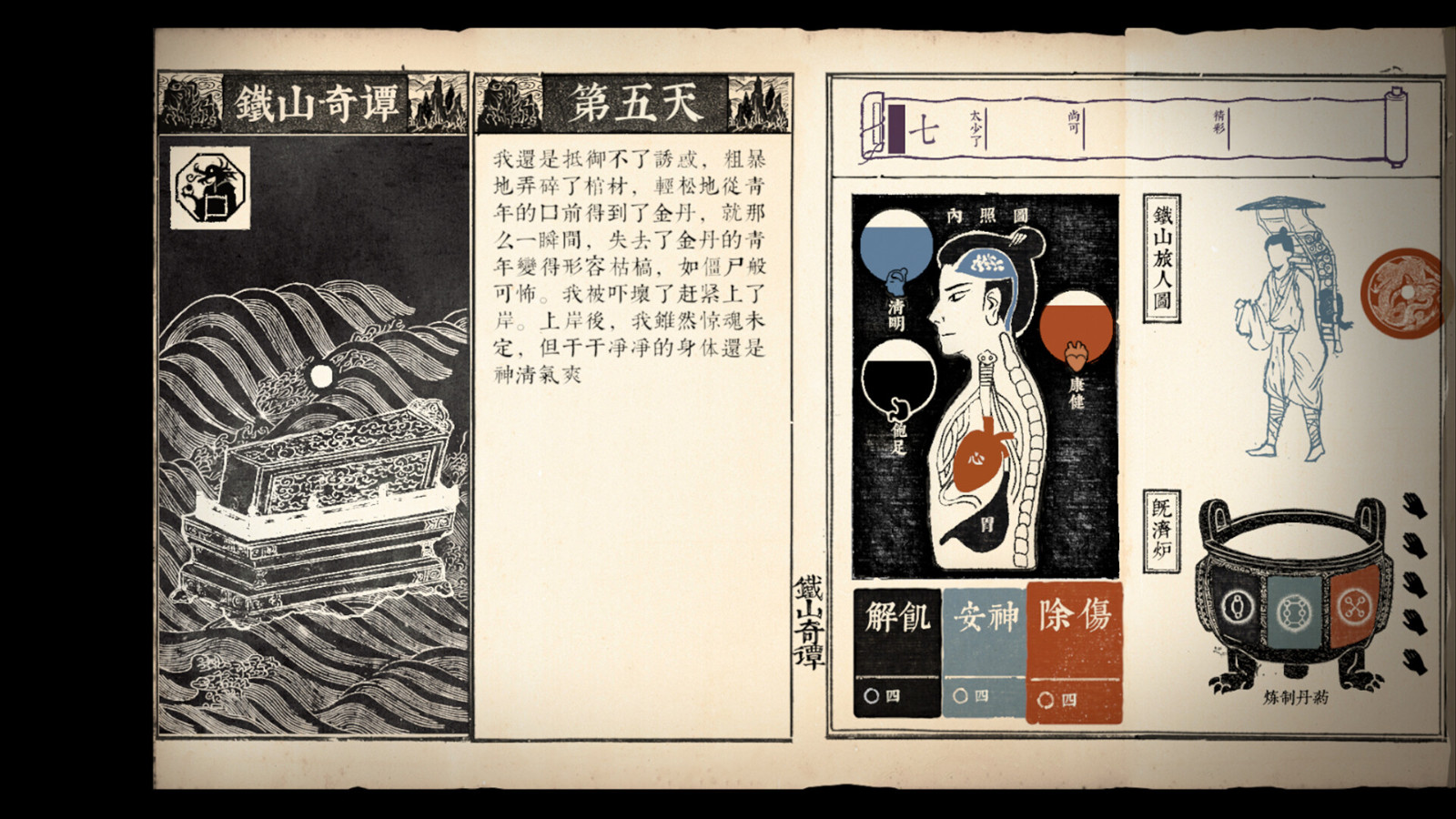冒險(xiǎn)游戲《鐵山奇譚》Steam頁面 年內(nèi)發(fā)售