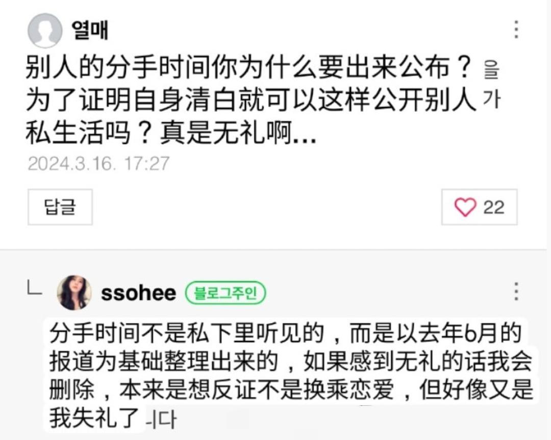 韓素希經(jīng)紀(jì)公司回應(yīng)與柳俊烈分手：雙方約定不會(huì)再被私事消耗感情 48