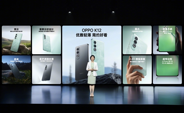 OPPO續(xù)航強手機！OPPO K12發(fā)布：1799元起