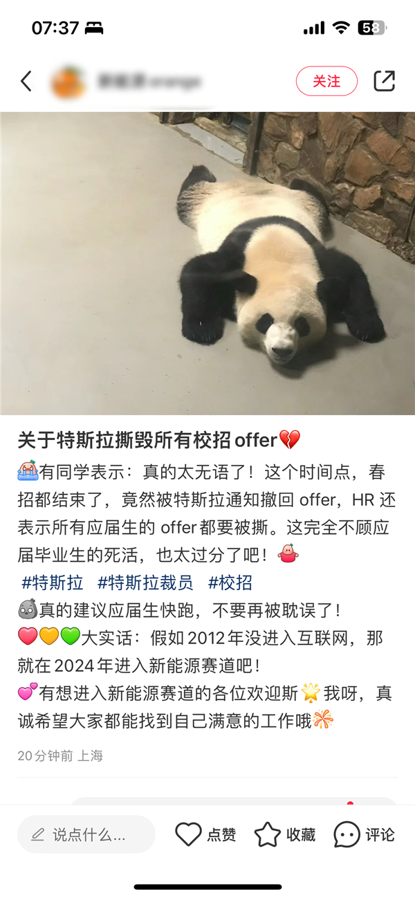 多名應(yīng)屆生被特斯拉毀約offer：痛失春招機會
