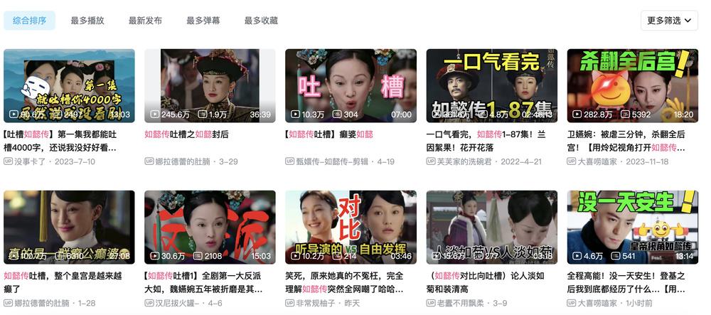 周迅《如懿傳》被大規(guī)模吐槽，老劇新評(píng)的風(fēng)還是吹歪了？ 4