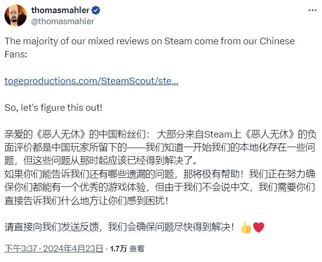 《惡意不息》創(chuàng)意總監(jiān)發(fā)文向中國玩家征求反饋 目標(biāo)好評如潮