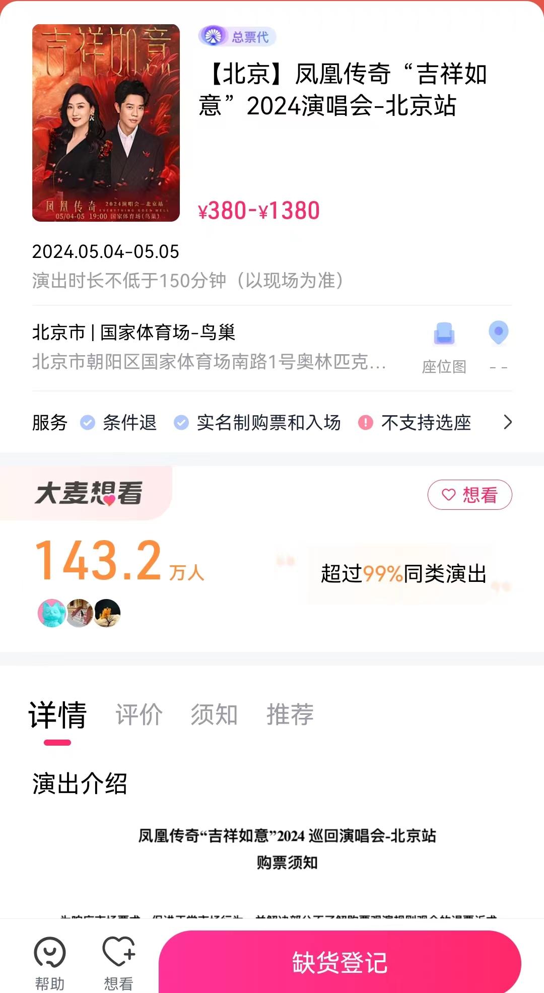 鳳凰傳奇演唱會(huì)現(xiàn)場變軍訓(xùn)？網(wǎng)友：太帶勁兒了 4
