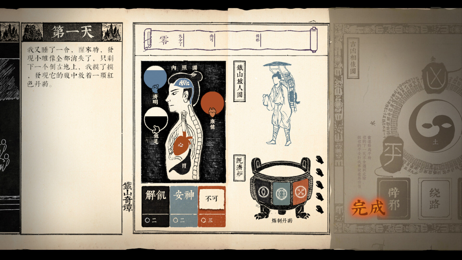 冒險(xiǎn)游戲《鐵山奇譚》Steam頁面 年內(nèi)發(fā)售