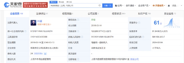 鐘薛高被強(qiáng)制執(zhí)行901萬(wàn)！累計(jì)已達(dá)近千萬(wàn)元