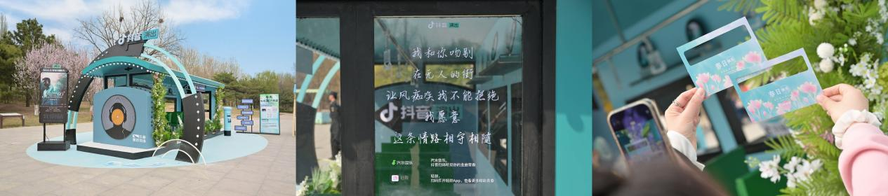 抖音演出助推“張學友演唱會北京站”圓滿收官，創(chuàng)新營銷24天歌迷聯(lián)歡