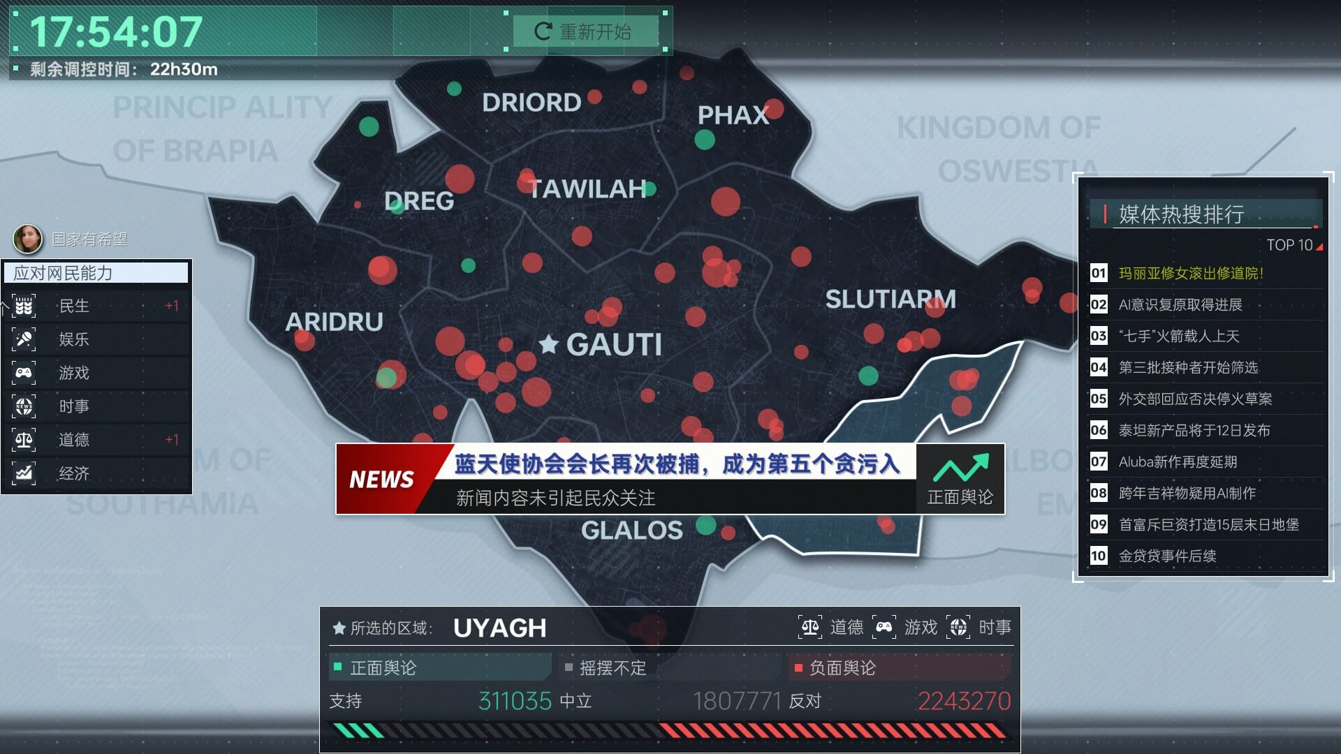 隱私窺探狂歡！劇情向解謎游戲《全網(wǎng)公敵2新世界》5月10日發(fā)售，首發(fā)特惠52.2元！