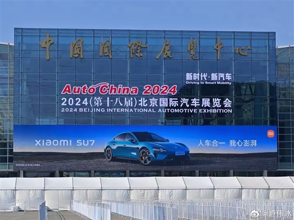 排面拉滿！北京車展大門橫幅就是小米SU7