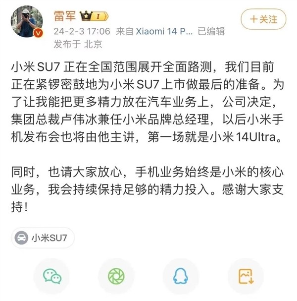 雷軍稱(chēng)還投入1/3精力在手機(jī)業(yè)務(wù)：小米安身立命之本