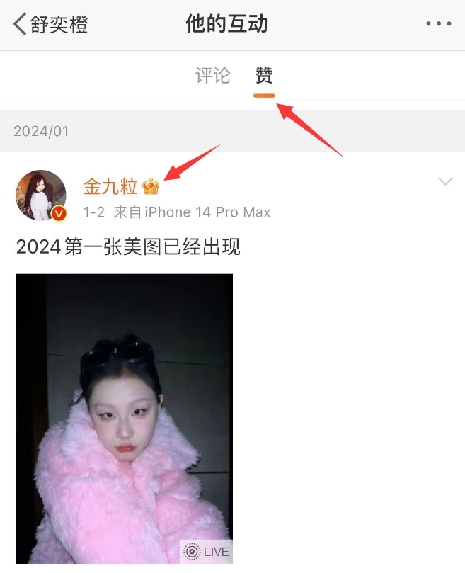 金靖官宣懷孕，孩子父親點(diǎn)贊金靖動(dòng)態(tài)秀恩愛，更多戀愛細(xì)節(jié)曝光 18