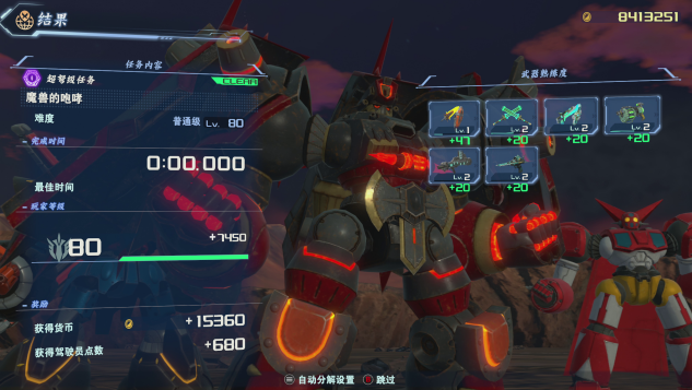 《百萬噸級(jí)武藏W：WIRED》今日4月25日（周四） 發(fā)售！
