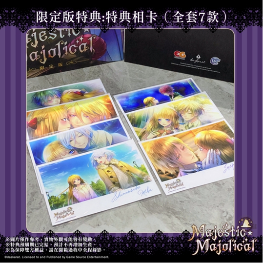 魔女與人類的校園戀愛物語 —— 乙女游戲《MAJESTIC☆MAJOLICAL》亞洲繁中版本日發(fā)售！