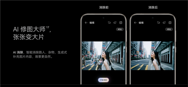 華為工程師回應(yīng)Pura 70 AI消除衣物爭(zhēng)議：根據(jù)肉色人體背景補(bǔ)全
