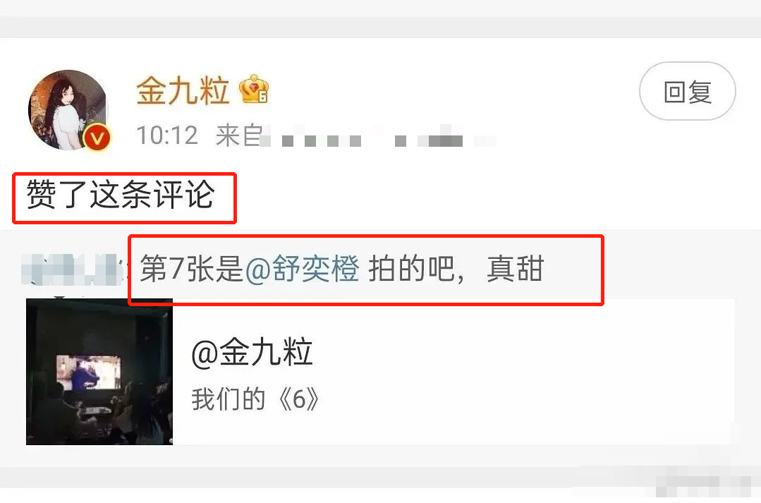 金靖官宣懷孕，孩子父親點(diǎn)贊金靖動(dòng)態(tài)秀恩愛，更多戀愛細(xì)節(jié)曝光 24
