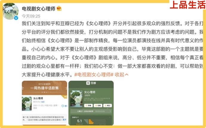 女心理師官微回應(yīng)評(píng)分