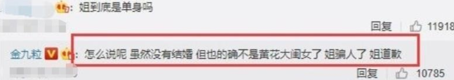 金靖官宣懷孕，孩子父親點(diǎn)贊金靖動(dòng)態(tài)秀恩愛，更多戀愛細(xì)節(jié)曝光 44