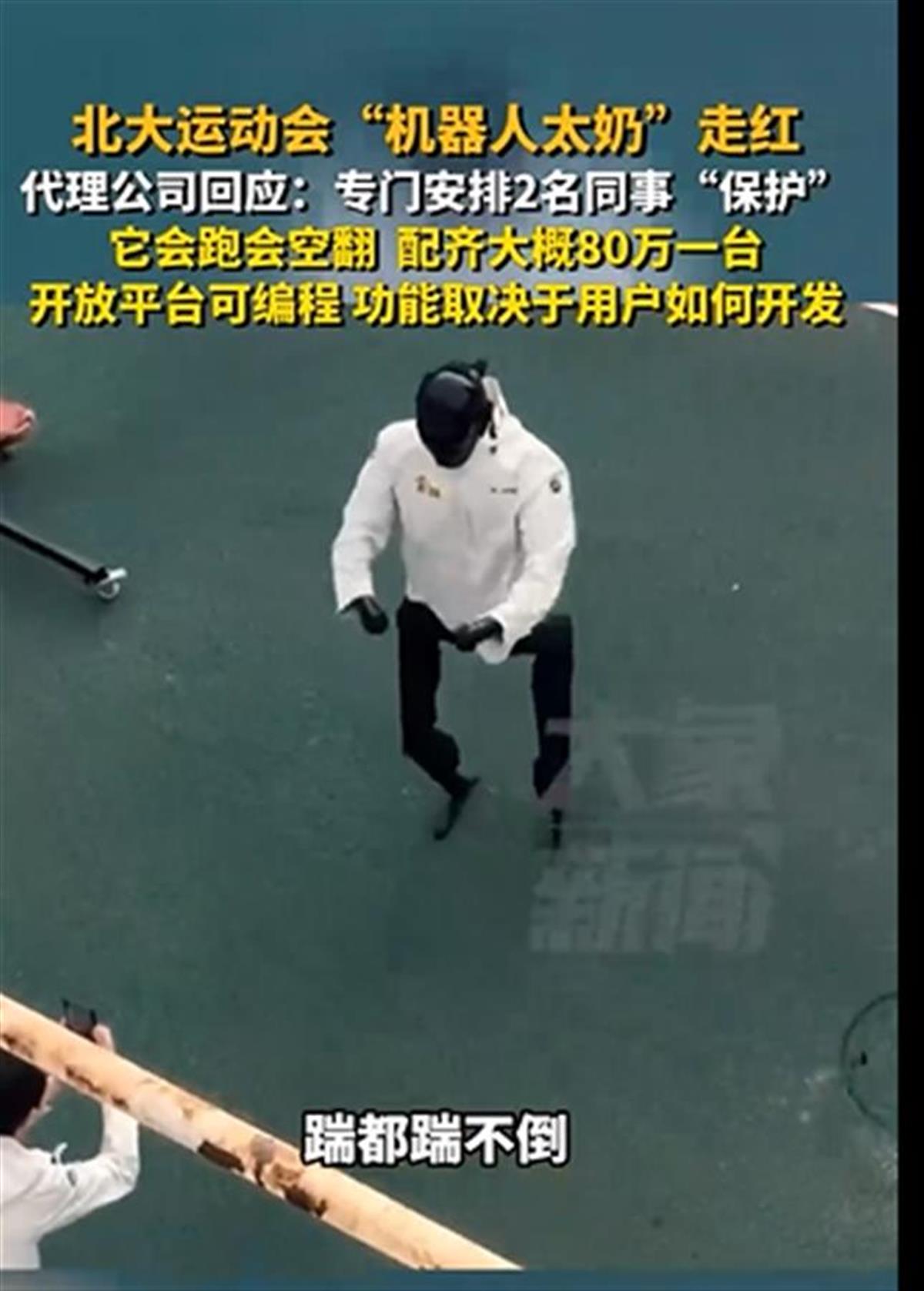走路像太奶的機器人賣80萬,創(chuàng)意者系北京大學(xué)智能學(xué)院院長，曾3次獲得計算機視覺領(lǐng)域的最高獎項 4
