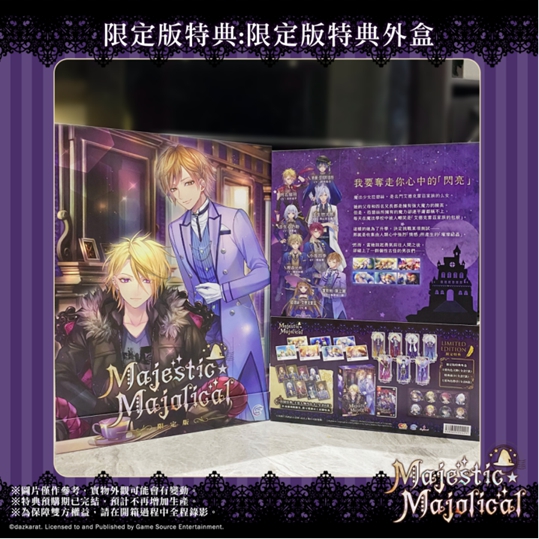魔女與人類的校園戀愛物語 —— 乙女游戲《MAJESTIC☆MAJOLICAL》亞洲繁中版本日發(fā)售！