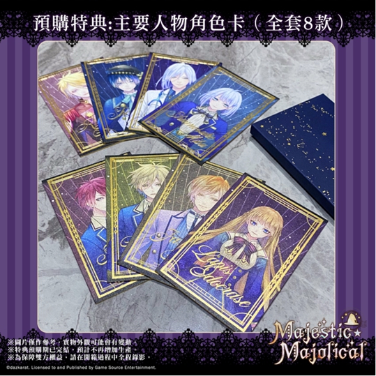 魔女與人類的校園戀愛物語 —— 乙女游戲《MAJESTIC☆MAJOLICAL》亞洲繁中版本日發(fā)售！