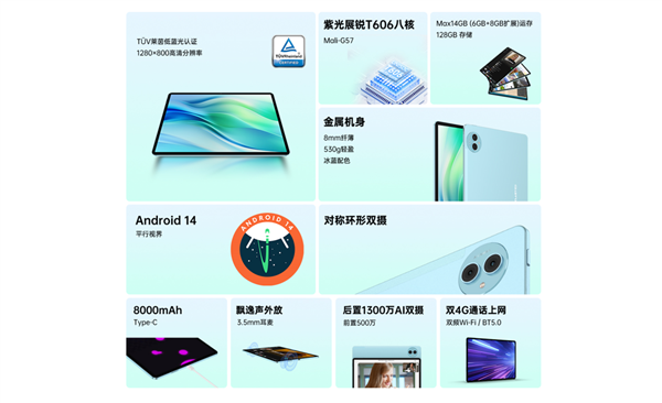售價(jià)不到700元！臺(tái)電P50平板上市：紫光展銳T606處理器